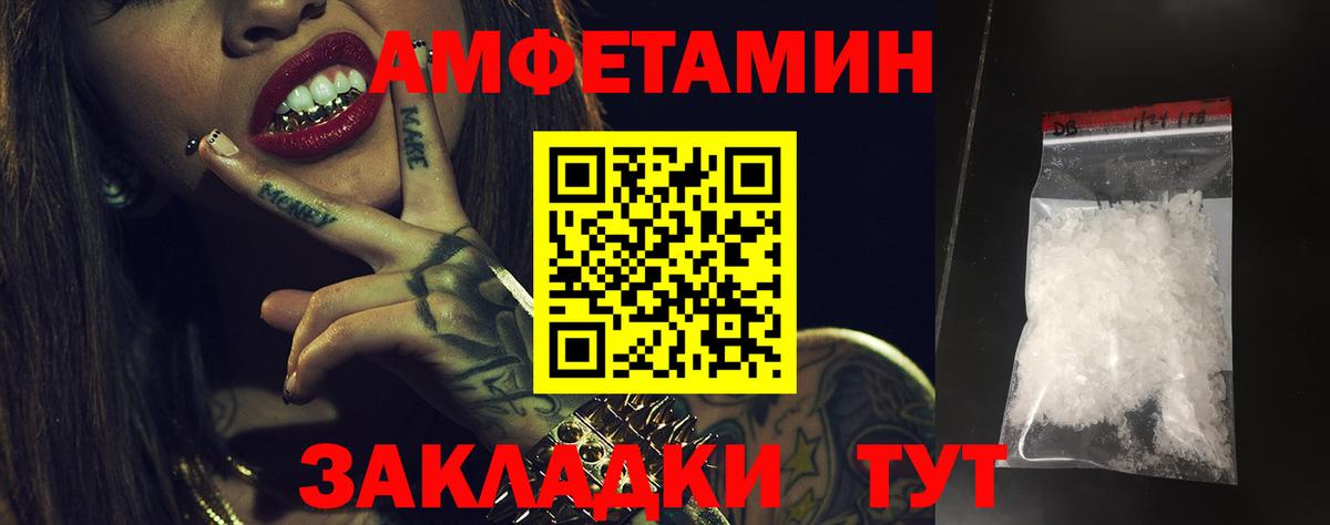 Амфетамин  Амфетамин Premium  Вход с VPN  Касимов 
