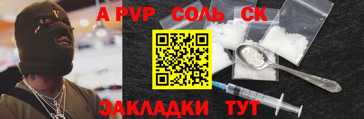 A PVP Crystall Касимов