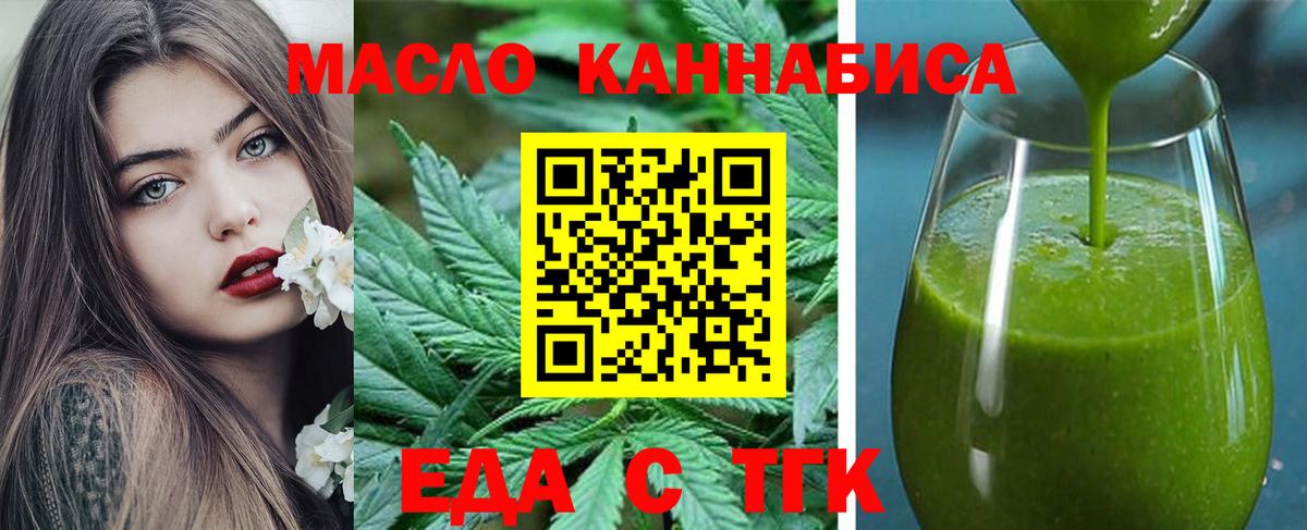 Еда ТГК марихуана  Вход с VPN  Касимов 