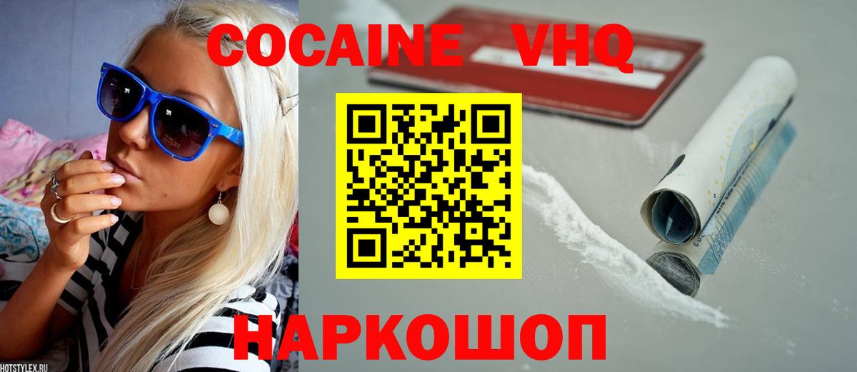Кокаин 97%  Вход с VPN  Касимов 