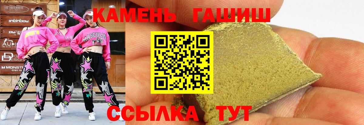 Гашиш  Вход с VPN  что такое   ГАШ Ice-O-Lator  Касимов 