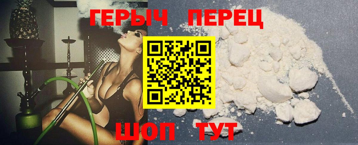 Героин Heroin Касимов