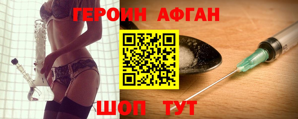 Касимов  ГЕРОИН  Вход с VPN  Героин герыч 