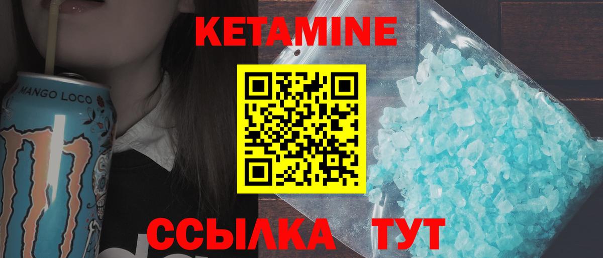 КЕТАМИН VHQ  Кетамин ketamine  Вход с VPN  Касимов 