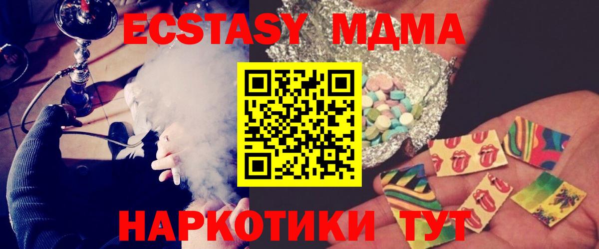 MDMA  МДМА Molly  MDMA crystal  Вход с VPN  Касимов 