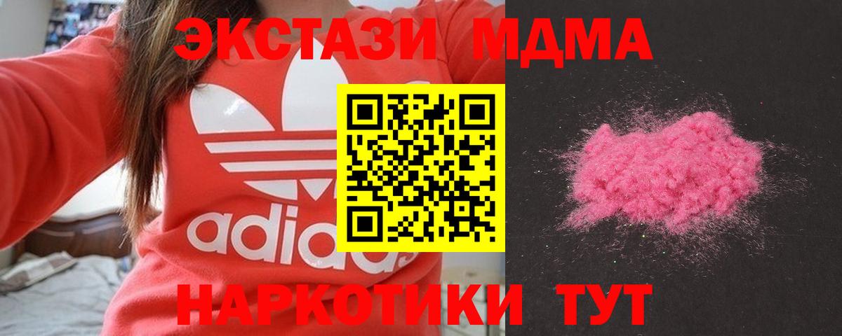 MDMA молли Касимов