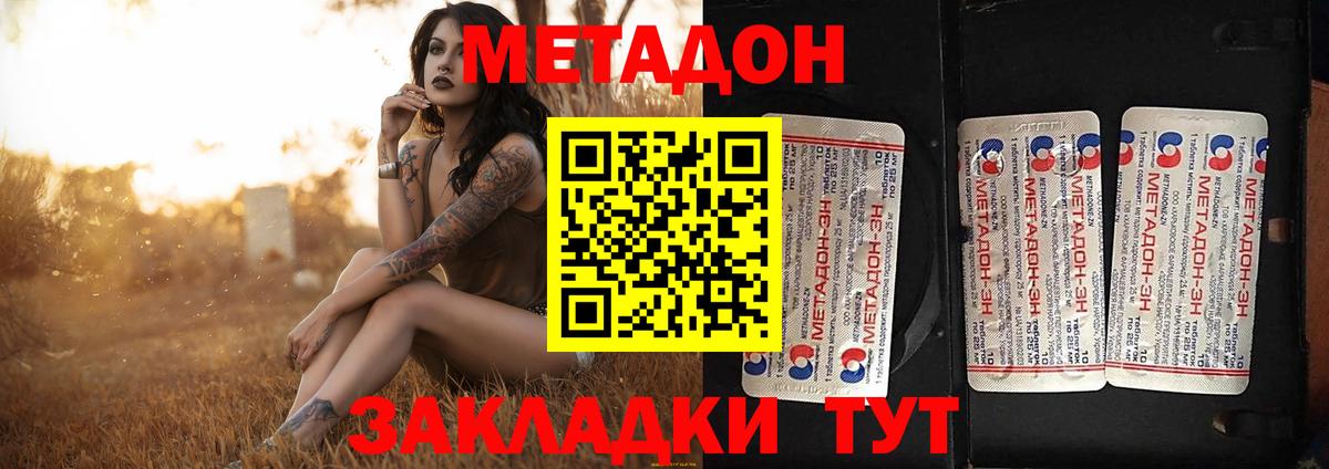 МЕТАДОН VHQ Касимов