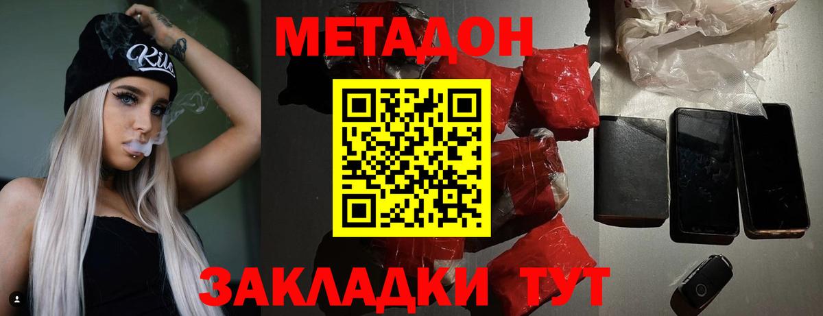 МЕТАДОН мёд  Вход с VPN  mega ТОР  Касимов 