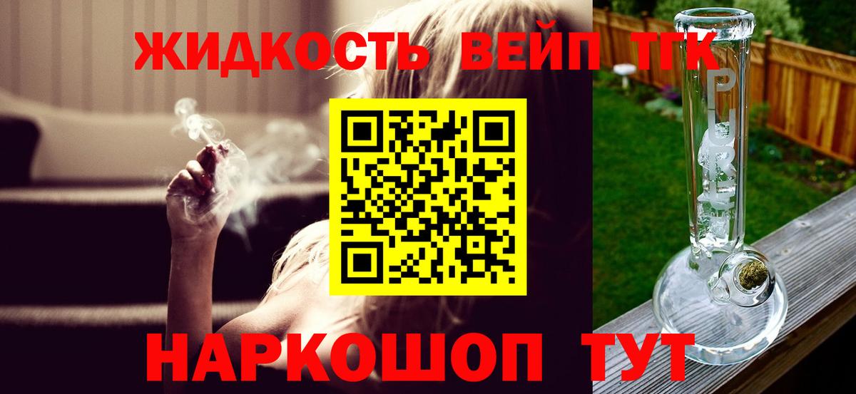 Касимов  ТГК гашишное масло  Вход с VPN  Дистиллят ТГК концентрат 