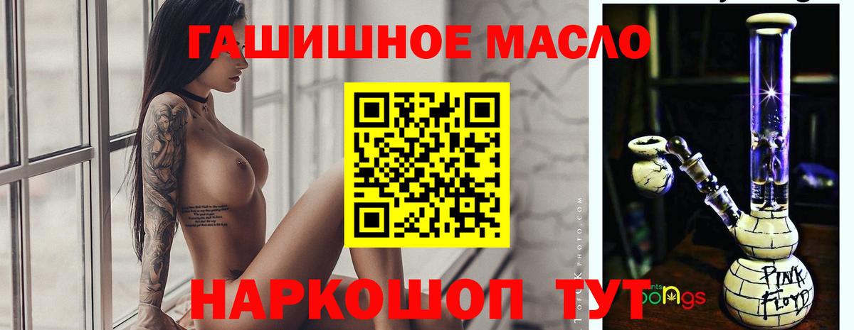 Дистиллят ТГК гашишное масло Касимов